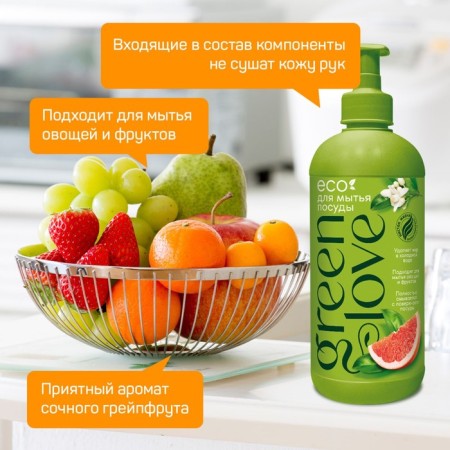 Green Love Washing Dishes "Juicy Grapefruit", 500 ml-6