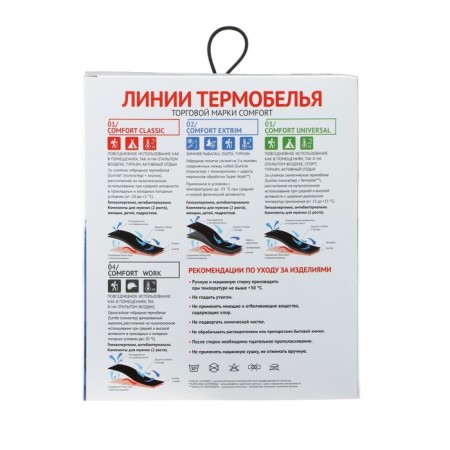 The thermal underwear set is somfort classic (2 layers), size 56, height 182-188-9