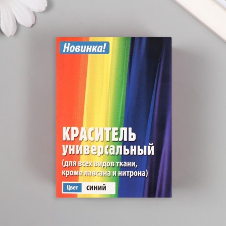 Dye for fabric 20 g, blue