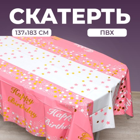 Great tablecloth, 137 × 183 cm, pink color