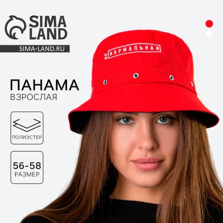 Panama "abnormal", the color of red