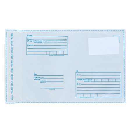 Postal package 162 x 229 mm