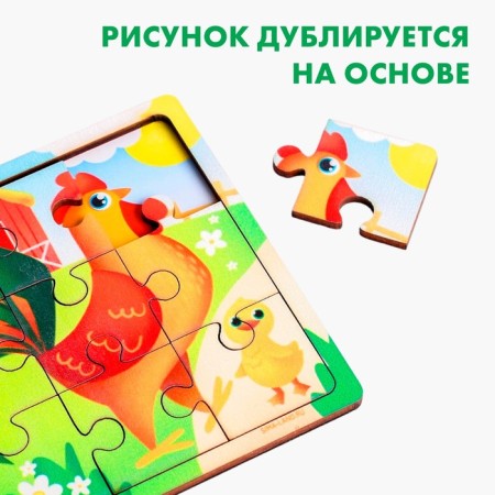 Puzzle "Rooster with chicken", 9 details-1