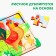 Puzzle "Rooster with chicken", 9 details