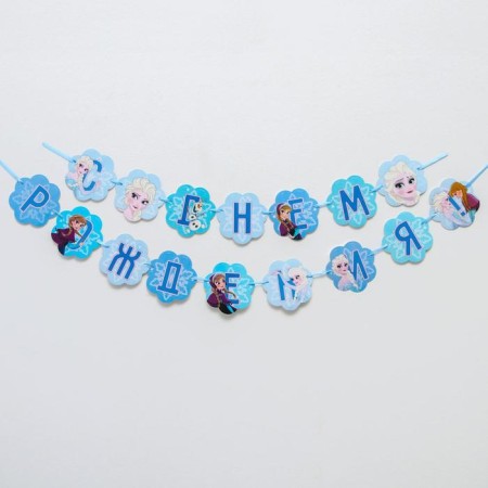 Garland on the tape "Happy Birthday", length 216 cm, cold heart-2