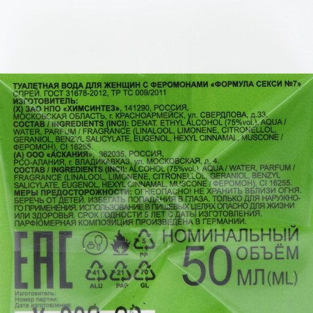 Women's toilet water with Formula Sexy №7, 50 ml (based on Givenchy-4