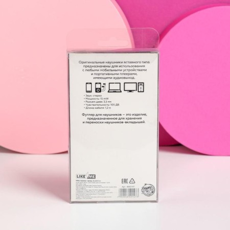 Set of headphones vacuum and cover "Music for cats"-8