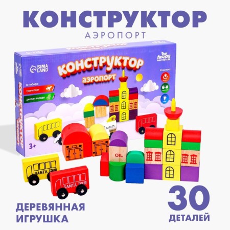 Designer "Airport"