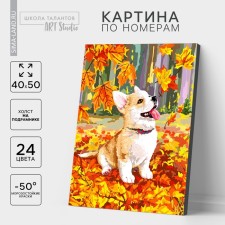 Picture on numbers on a canvas with a subframe of Corgi in the autumn foliage, 40 x 50 cm