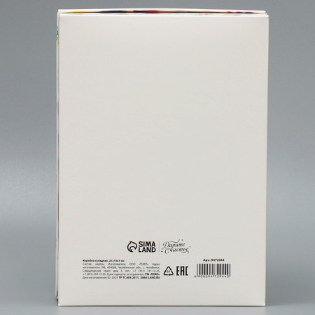 Gift folding box, packaging, "Favorite Educator", 21 x 15 x 7 cm-4
