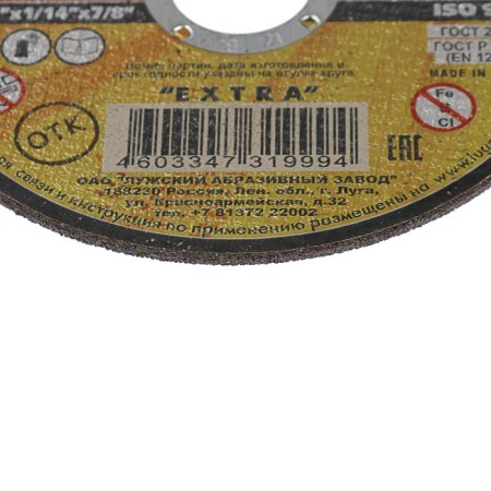 Circle of cutting metal "meadow", a 40 S Bf 80, 14 A BU, 115x1.8x22 mm-1