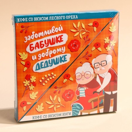 Набор кофе «Бабушке и дедушке», вкус: лесной орех 50 г., нуга 50 г.-5
