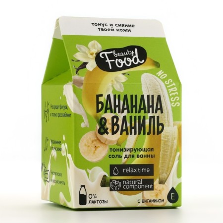 Соль для ванны, 200 г, аромат банана и ванили, BEAUTY FOOD-3