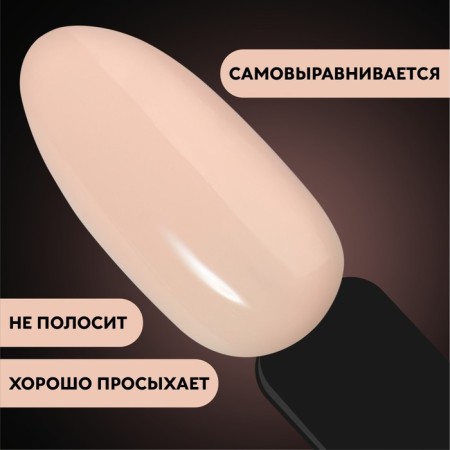 Camouflage base for nails, 3 phase, 8ml, LED/UV, light-beige color (042)-3