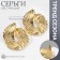 Earrings Metal "abstraction" curl, color gold