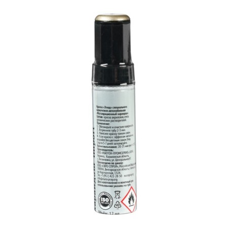 Karadash paint restoration sketch, 40 dark gold metallic (gold), 12 ml-1