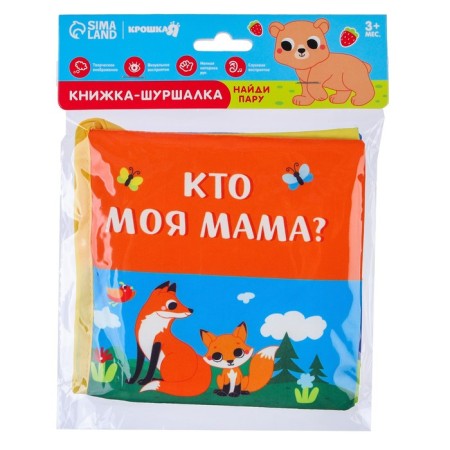 Small book "Mom and Baby"-4