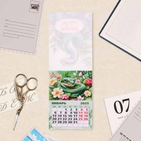 The calendar torn on the magnet "Symbol of the year - 13" 2025, 10 x 13.5 cm-1