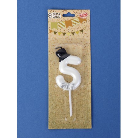 Candle for Cake "Gentleman", number "5", white-2