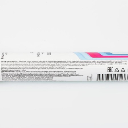 Multivitamin and minerals "Arnebia", 20 hissing tablets-1