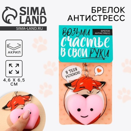 Trick of the Clay Magor "Fox with Heart" 4.6 x 7 cm