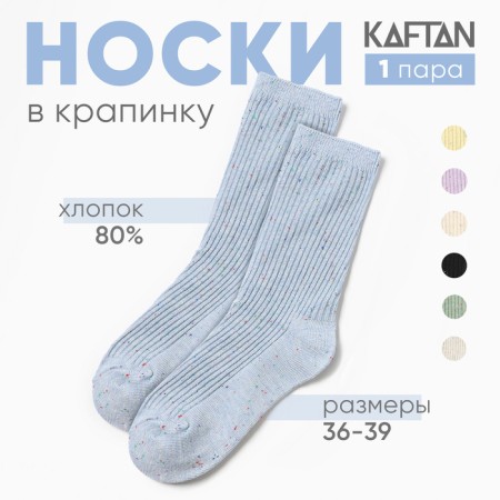 Women's socks kaftan "speck" size 36-39 (23-25 ​​cm), blue
