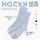 Women's socks kaftan "speck" size 36-39 (23-25 ​​cm), blue