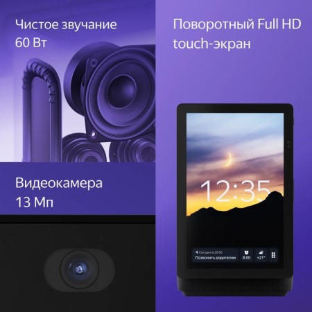 Smart column "Yandex Station Duo Max", Voice Assistant Alice, 60W, with a display, red-12