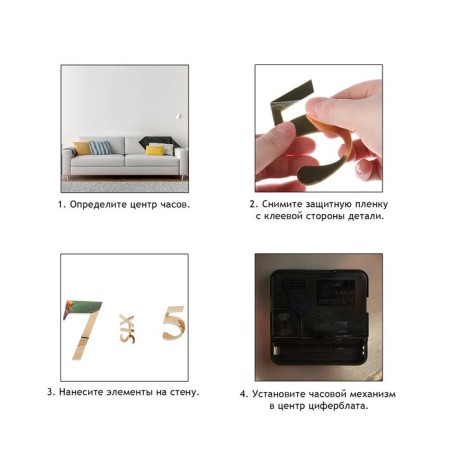 Watching interior, 3D, sticker, large, D-120 cm-5