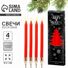 A set of New Year wax candles “New Year: Believe in Miracles”, 4 pcs., Red, 15 x 1 x 1 cm.