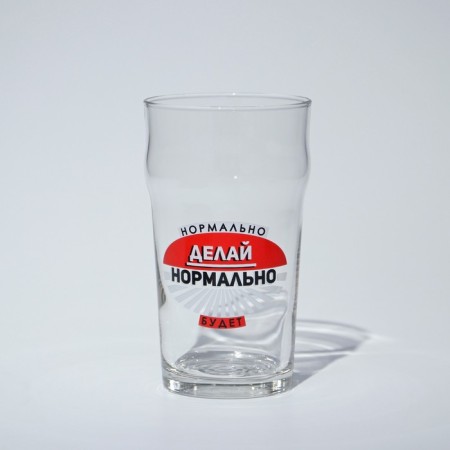 Glass glass for beer "Payl El. Male inscriptions ", 570 ml-1