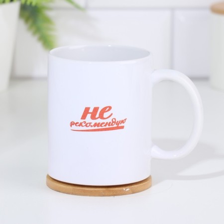 Sublimation mug "I do not recommend", with application-2