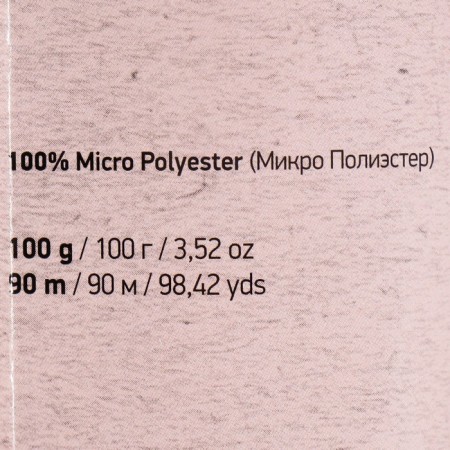 Yarn "CHENILLE" 100% micropoliester 90m/100g (575 chocolate)-3