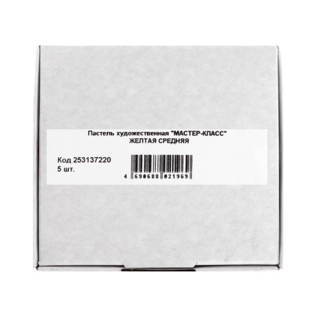Pastel Dry artistic Extra Soft, ZHK master class, 10/65 mm, yellow average 253137220-4
