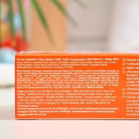 Pasta "periodontol" asset, in a tube, 134 g-2