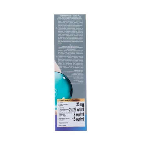 Hair lighter Ultra Blond Stylist Color Pro Hyaluronic 98ml-3