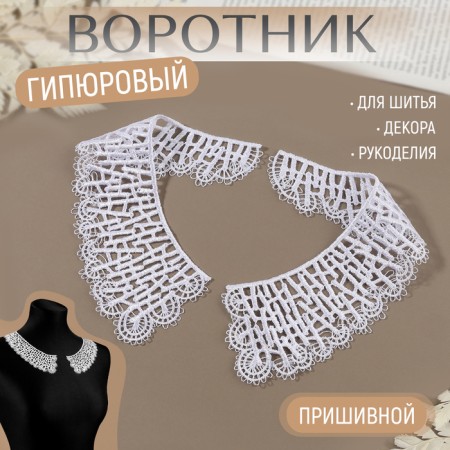 Gypury collar, 21 × 6 cm, white color