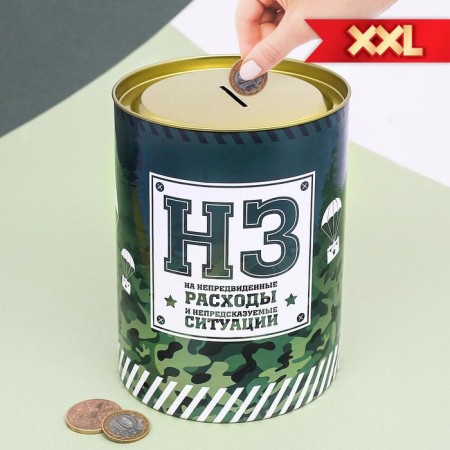 Копилка XXL «НЗ», 20 х 12,5 см-1