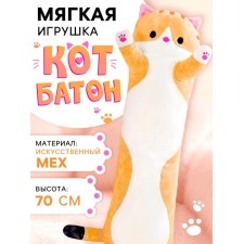 Soft toy 