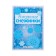Set for design "Cut the snowflakes from paper - 1" 8 snowflakes, 2 garlands, 6 x 8 cm