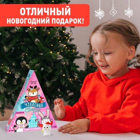 Advent Calendar "Wonderful Tale"-4