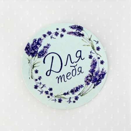 Gift package "For you", 10 x 10 cm-1