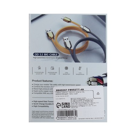 Lightning cable - USB, 6 A, TPE braid, frost -resistant, 1 meter, gray-5