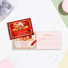 Диплом "Выпускника" корабль, красный фон, картон, 22х16,5 см