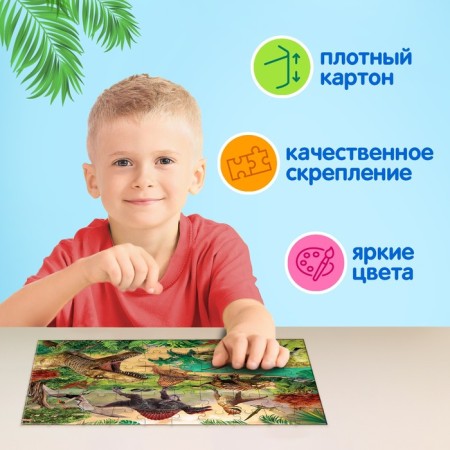 Puzzles children's "era of dinosaurs", 60 elements-4