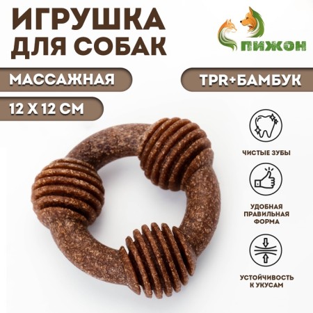 Dog toy "Parade Planet", TPR+Bamboo, Massage, 12 x 12