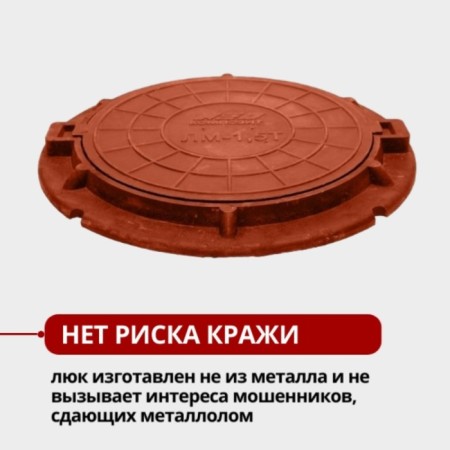 Luke of PPC revision, type "lm", d = 58 cm, up to 1.5 tons, terracotta-2