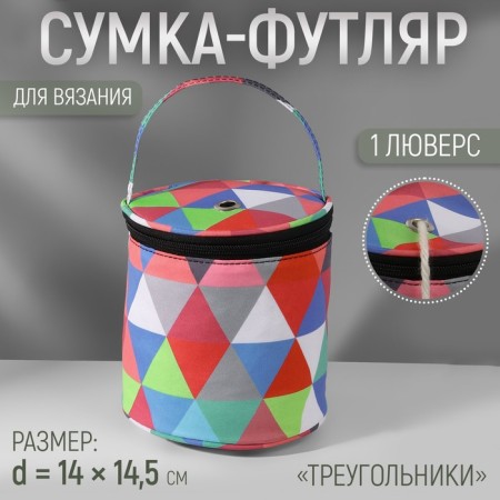 The triangory-triangle bag, 1 eyelet, d = 14 × 14.5 cm, color colorful color