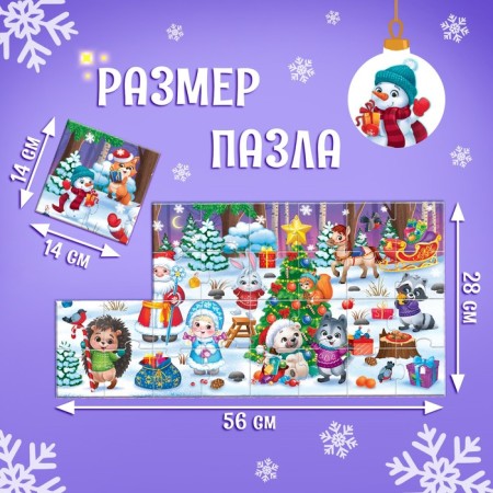 Puzzles 8 in 1 "Bilateral puzzles. New Year's stories "-1