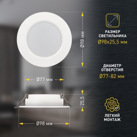 Lamp built -in era LED, IP40, 6W, 98x25.5 mm, 3000k, 395lm, white color-4